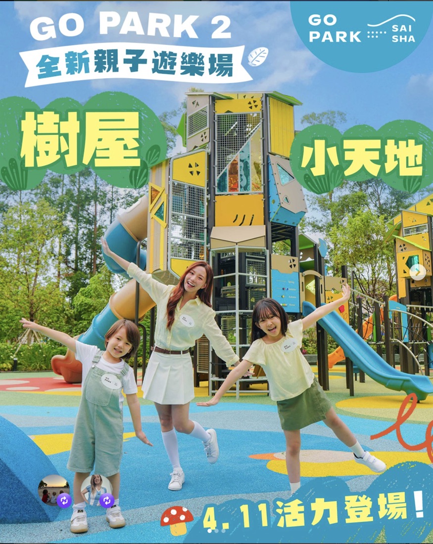 Our boys in the Go Park Sai Sha campaign